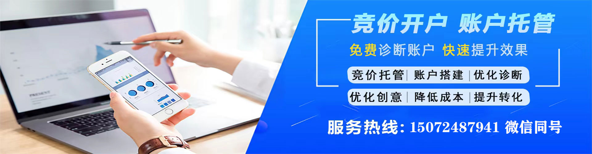 长治竞价排名